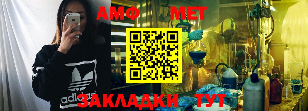 Урюпинск  АМФЕТАМИН Розовый  АМФ  Вход с VPN 