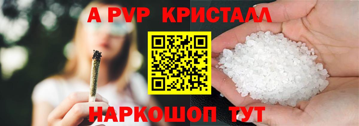 APVP кристаллы  Alpha-PVP крисы CK  Вход с VPN  Урюпинск 