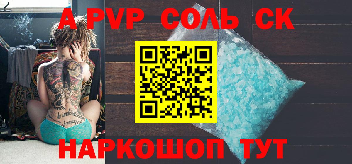 Альфа ПВП СК Урюпинск