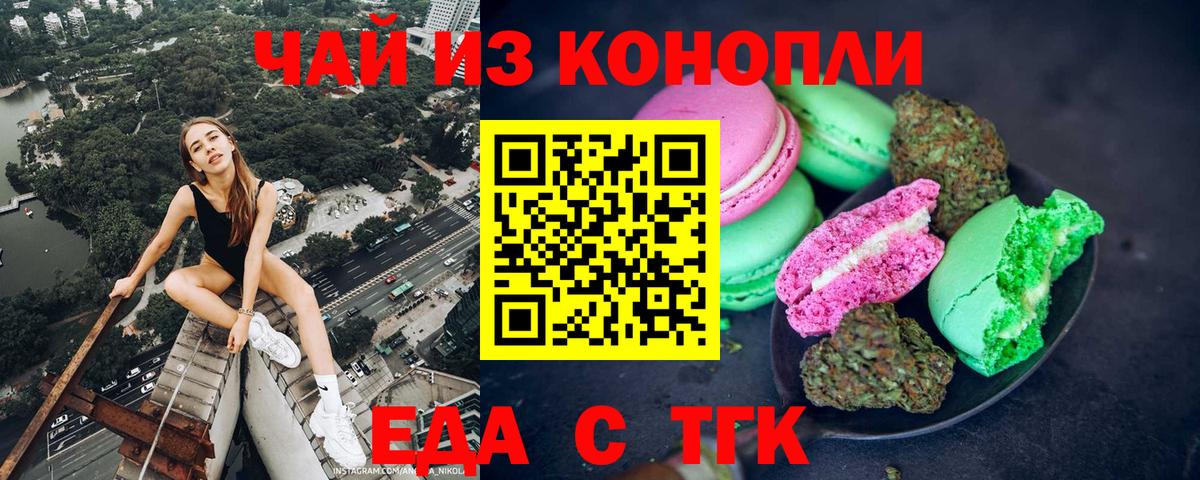 Урюпинск  Canna-Cookies марихуана  Вход с VPN 