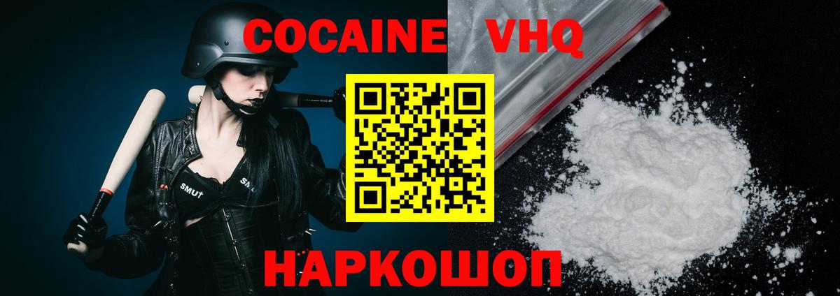 Кокаин FishScale Урюпинск