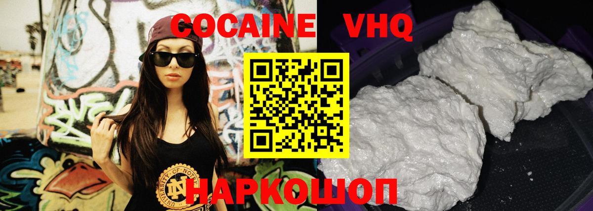COCAIN  Вход с VPN  Cocaine FishScale  Урюпинск  Cocaine Перу 