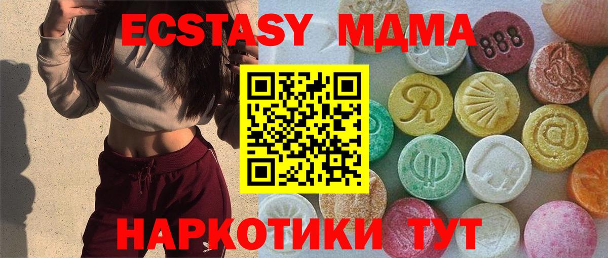 ЭКСТАЗИ таблы Урюпинск
