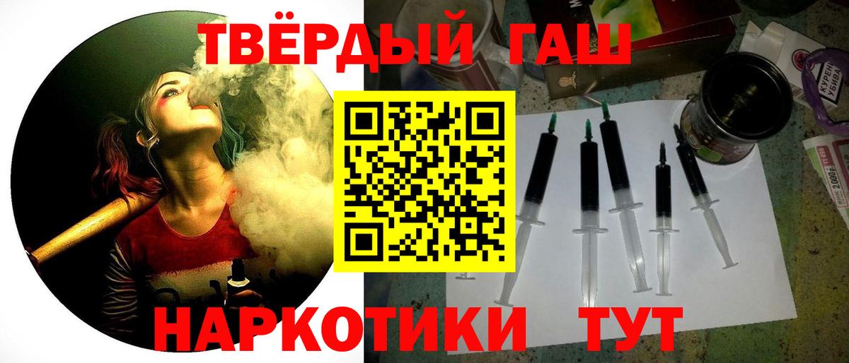 ГАШ гашик  Гашиш VHQ  Вход с VPN  Урюпинск 