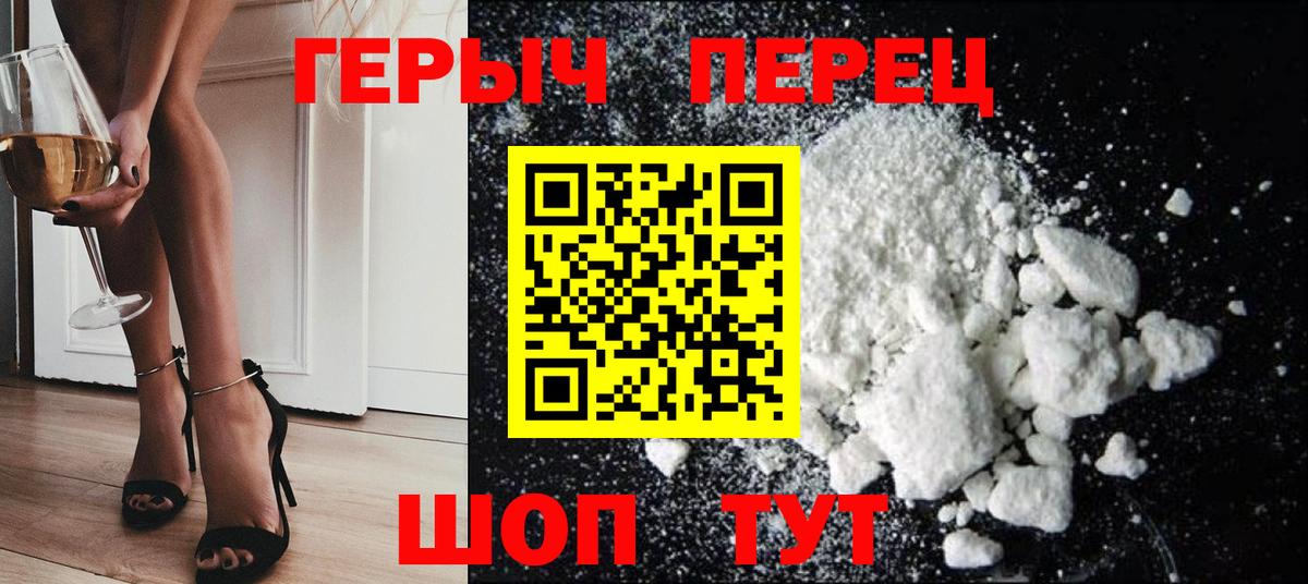 Героин Heroin Урюпинск