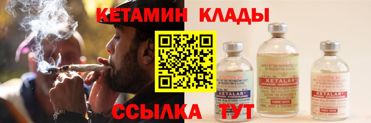 Кетамин ketamine  Вход с VPN  Кетамин ketamine  Урюпинск 