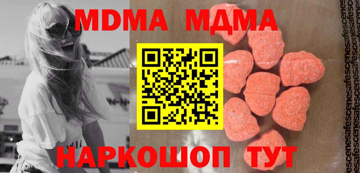 MDMA VHQ  Вход с VPN  MDMA VHQ  Урюпинск 