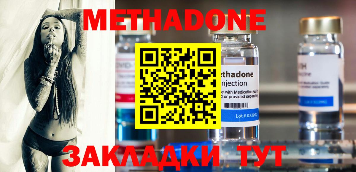 Метадон белоснежный  Вход с VPN  мега ссылка  Урюпинск 