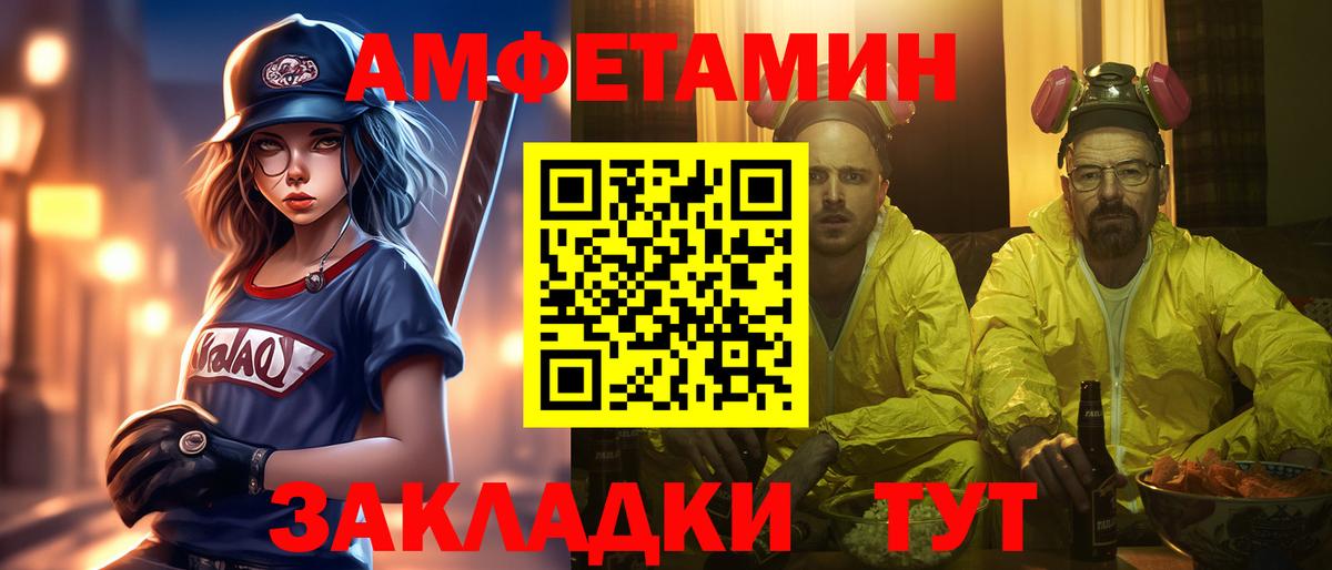 МЕТАМФЕТАМИН кристалл Урюпинск