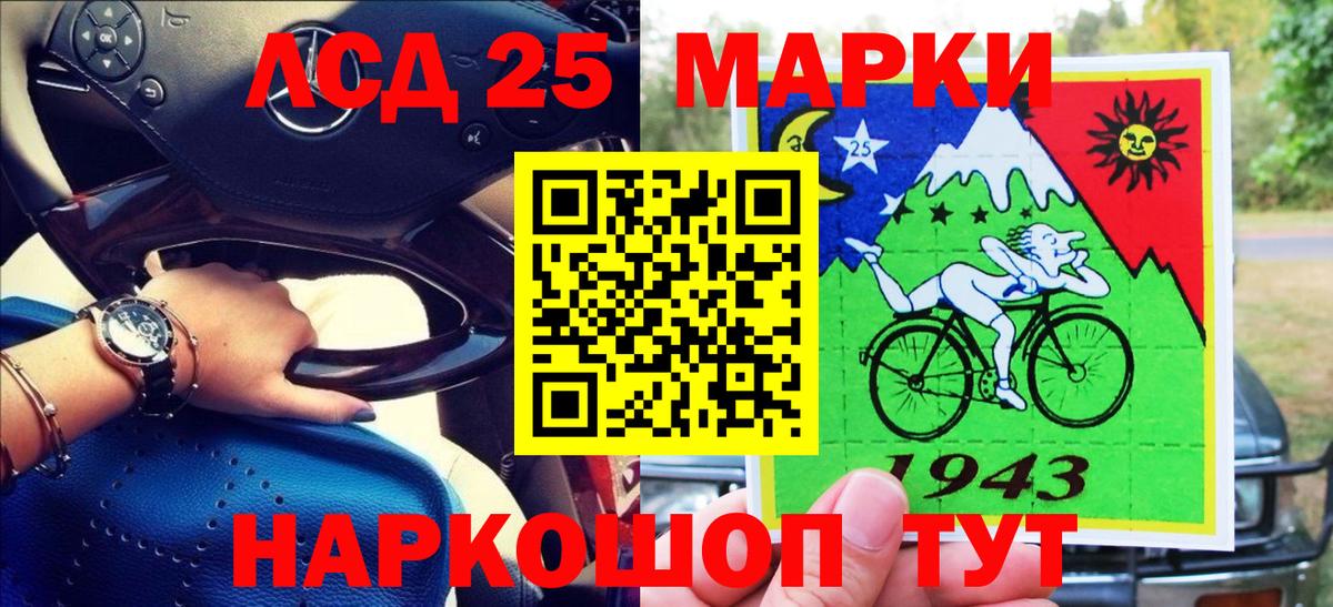Урюпинск  Наркотические марки 1,8мг  Вход с VPN 