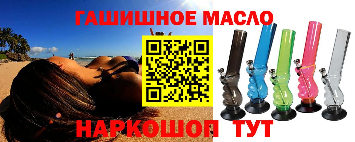 Урюпинск  ТГК жижа  Вход с VPN 