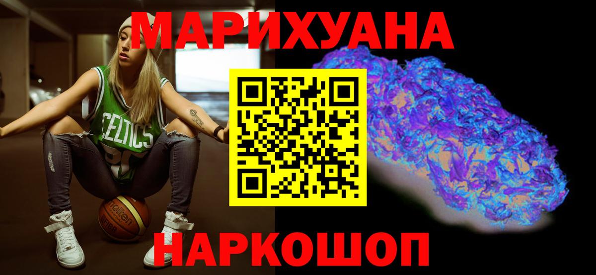 Бошки Шишки SATIVA & INDICA  Вход с VPN  Каннабис White Widow  Бошки марихуана LSD WEED  Урюпинск 