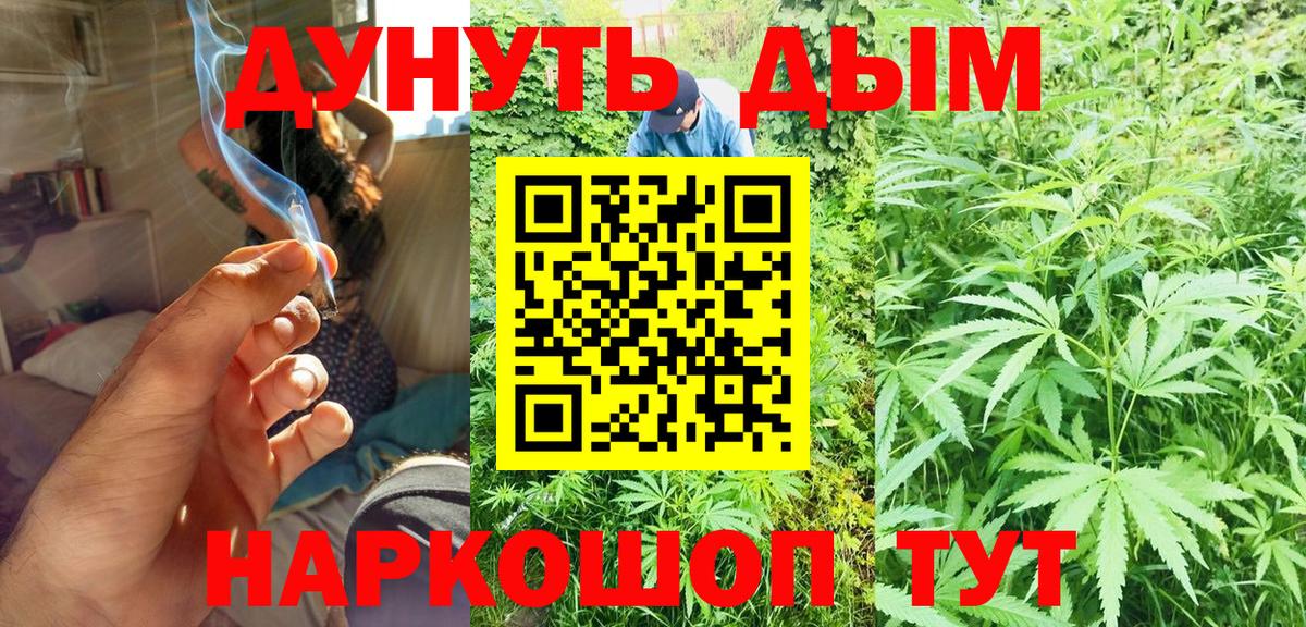 Бошки марихуана THC 21% Урюпинск